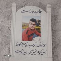 قیمت / فروش سنگ قبر مرمر در زازران اصفهان