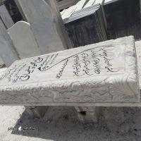 قیمت / فروش سنگ قبر سفید در فولاد شهر اصفهان