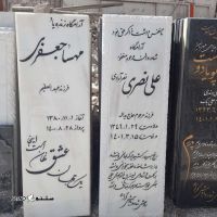قیمت / فروش سنگ قبر مرمر در اشترجان اصفهان