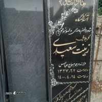 قیمت / فروش سنگ قبر گرانیت در درچه عابد اصفهان