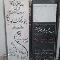 قیمت / فروش سنگ قبر گرانیت در باغ بهادران اصفهان