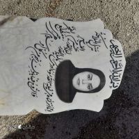 قیمت / فروش سنگ قبر مرمر در هویه اصفهان