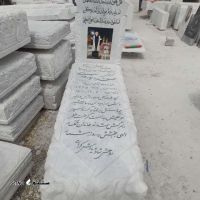 قیمت / فروش سنگ قبر سفید در اجگرد اصفهان