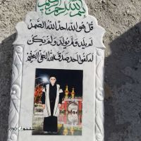 قیمت / فروش سنگ قبر مذهبی در زیبا شهراصفهان