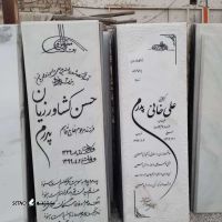 قیمت / فروش سنگ قبر مرمر در چشمه احمدرضا اصفهان