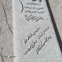قیمت / فروش سنگ قبر ارزان در چادگان دره بید اصفهان