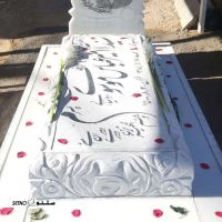 قیمت / فروش سنگ قبر زیبا عکس دار در اسفرجان اصفهان