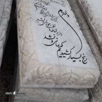 قیمت / فروش سنگ قبر نیریز در هریس