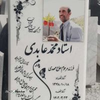 قیمت / فروش سنگ قبر مرمر عکس دار در نمین اردبیل