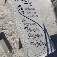 قیمت / فروش سنگ قبر هرات در ایوان ایلام 