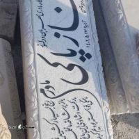 قیمت / فروش سنگ قبر هرات در بدره ایلام 