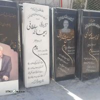 قیمت / فروش انواع سنگ قبر در دهلران ایلام 
