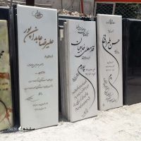 قیمت / فروش انواع سنگ قبر مرمر در تهران