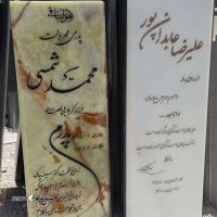 قیمت / فروش انواع سنگ قبر مرمر در دماوند تهران