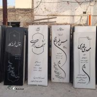 قیمت / فروش انواع سنگ قبر مرمر و گرانیت در شمرانات تهران