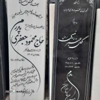 قیمت / فروش انواع سنگ قبر گرانیت و مرمر در دشت آزادگان خوزستان