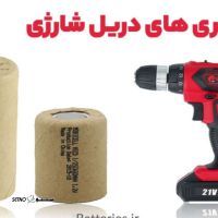تعمیرات تخصصی انواع باطری های شارژی و تعویض سلول با ضمانت در اصفهان