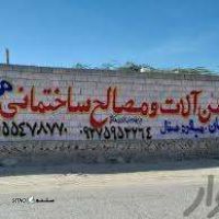 خدمات دیوار نویسی و تبلیغات دیواری جاده ای در اصفهان 
