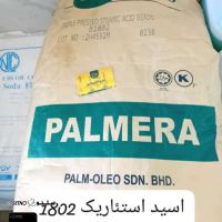 قیمت / فروش انواع اسید استئاریک 1802 کیسه ای palmera / اصفهان
