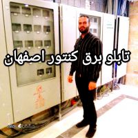 تولید ساخت تابلو برق کنتور ریلی هوشمند اصفهان