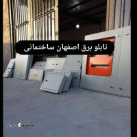 ساخت  تولید تابلو های برق در اصفهان