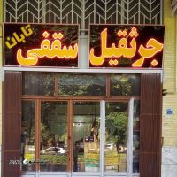 فروش / راه اندازی جرثقیل سقفی نو و استوک در اصفهان