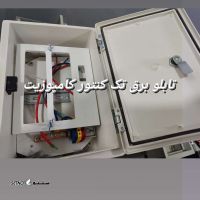 ارسال لیست قیمت تابلو برق کنتور کامپوزیتی  جعبه برق کنتورکامپوزیت در اصفهان/ساخت تابلو برق