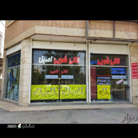 مبل شویی خوب و قالیشویی در خیابان بعثت اصفهان 