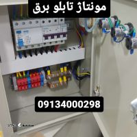 ساخت تابلو برق اصفهان|مونتاژ تابلو برق+قیمت