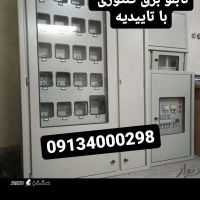 تابلو برق کنتوری ساختمانی با تاییدیه اداره برق استان اصفهان جدید