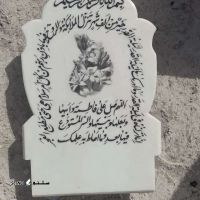 قیمت / فروش انواع سنگ قبر مرمر بالا سر (قرآن) / مسجد سلیمان / خوزستان