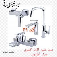 فروش ست  شیرآلات کسری در اصفهان خیابان محمد طاهر.تاسیسات ساختمانی صادقی