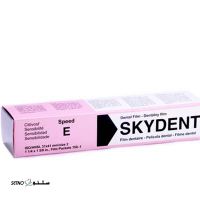 خرید و قیمت فیلم رادیوگرافی اسکای دنت SKY Dent در اصفهان