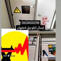 تابلو برق های کنتور فلزی و کامپوزیتی اصفهان