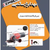 فروش ابزار چکی  و اقساطی در اصفهان