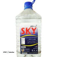 خرید و قیمت آب مقطر استریل 5 لیتری Sky در اصفهان