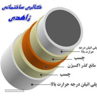 فروش لوله پنج لایه نیوپایپ در اصفهان - نیوپایپ