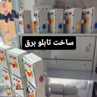 ساخت تابلو های برق برای کنتور ریلی در اصفهان