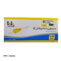 خرید و قیمت سرسوزن دندانپزشکی آوا گیج 30G در اصفهان