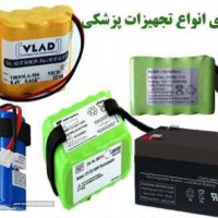 فروش باتری انواع تجهیزات پزشکی در اصفهان 