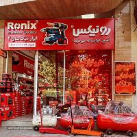 فروش انواع ابزارهای رونیکس در اصفهان