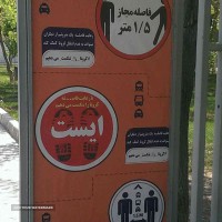 چاپ و نصب بنر در اصفهان