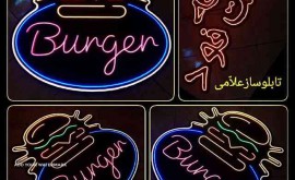تابلونئون فلکسی