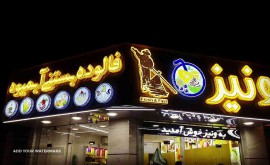 تابلوسازی علامی