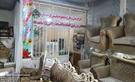 مبل شیک نشین