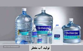 tolid-ab-moghatar-آب-مقطر-در-اصفهان