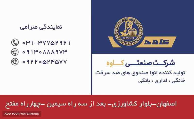 نمایندگی گاو صندوق اصفهان