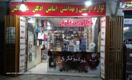 گالری گلرخ
