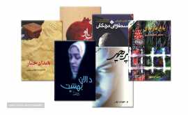 کتاب-رمان-ایرانی-و-خارجی