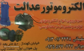 تعمیر گیریبکس در خیابان کهندژ